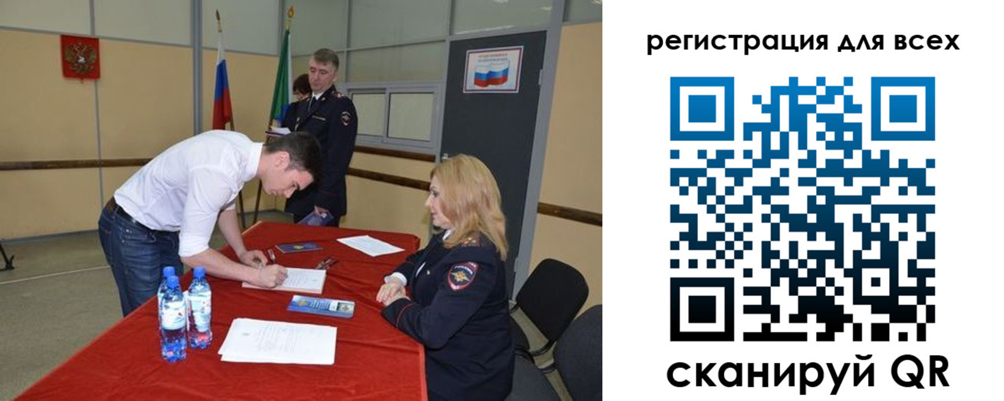 прописка для военкомата в Рудне