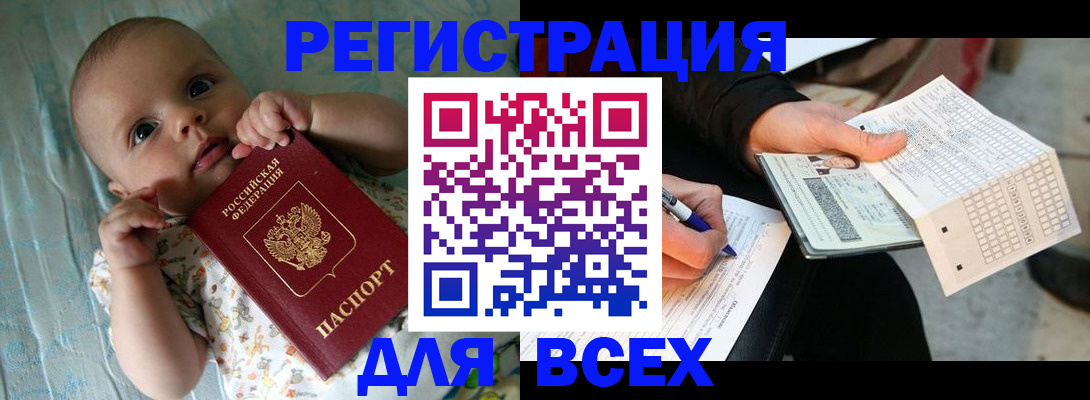 прописка паспорт в Рудне