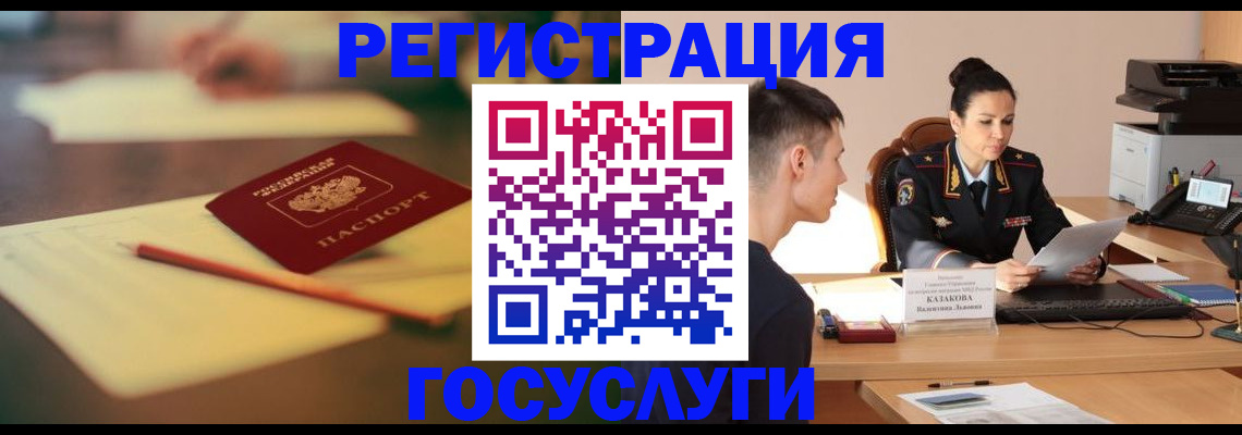 временная регистрация в квартире в Рудне