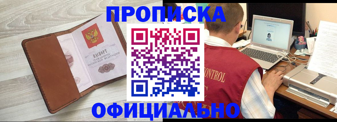 найти адрес прописки в Рудне